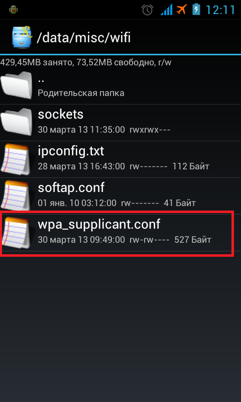 Как посмотреть пароль от wi fi на популярных телефонах с андроид. как узнать на андроиде пароль от wifi: инструкция