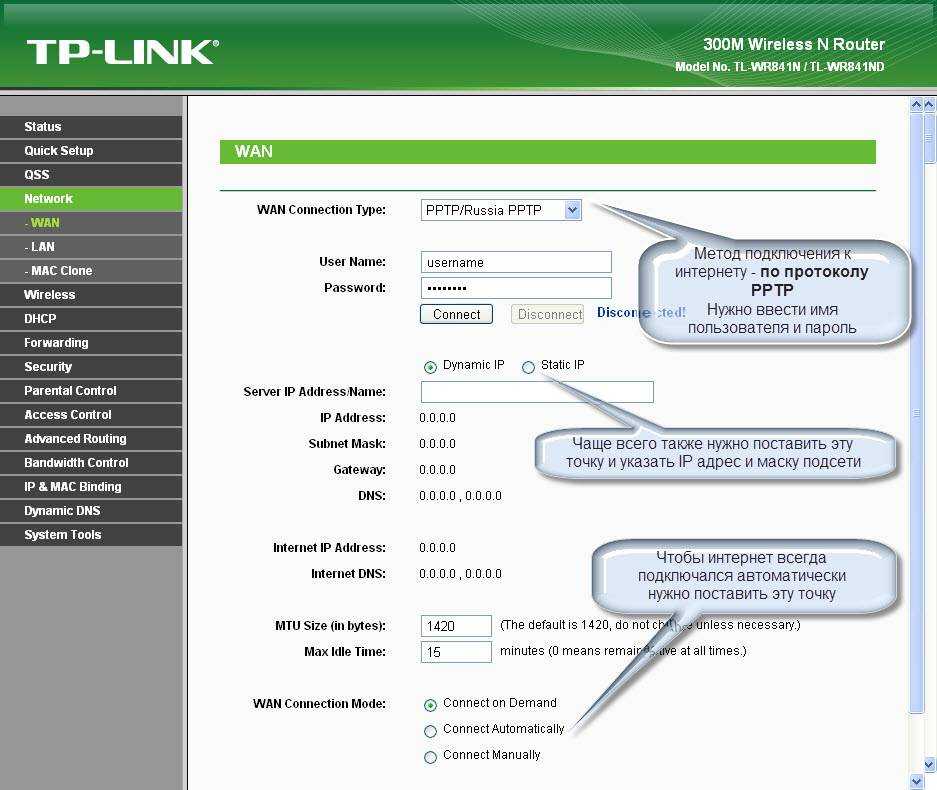 Удаленный доступ к роутеру tp-link через интернет — облачный сервис tp-link id — регистрация и добавление устройства