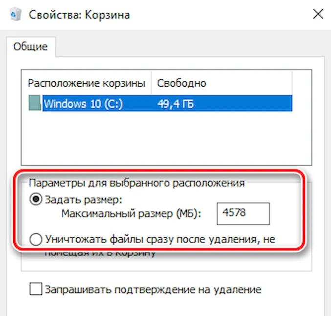 Что делать если пропала корзина с рабочего стола на windows 10: как найти и вернуть ярлык на экран - msconfig.ru
