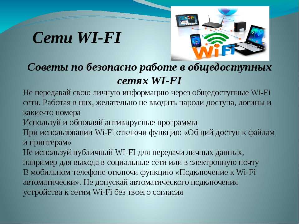 Как защитить wifi роутер - настройка безопасности локальной сети и интернет паролем