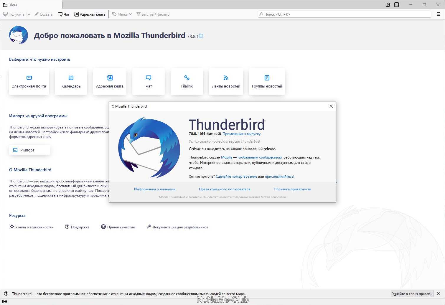 Настройка почты mozilla thunderbird. установка mozilla thunderbird | world-x