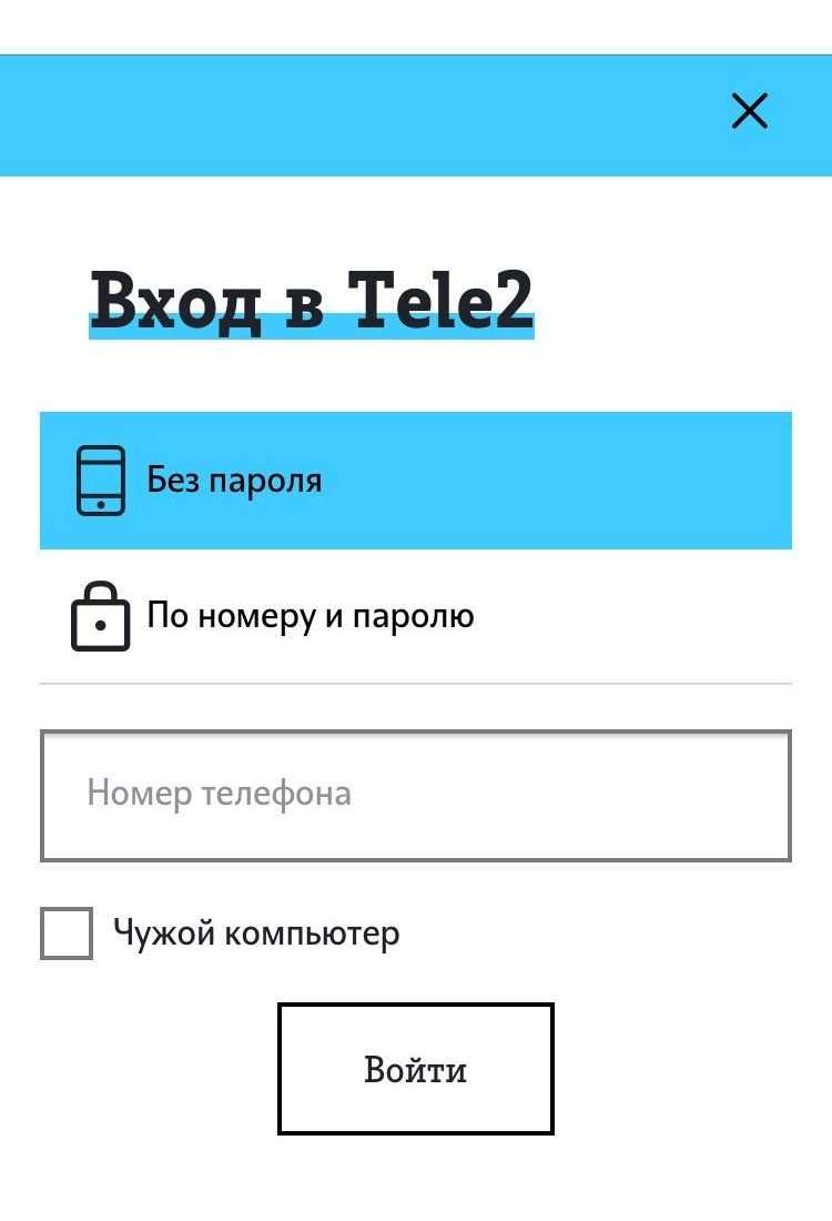 Личный кабинет теле2: регистрация в системе по номеру телефона, описание возможностей интернет-сервиса