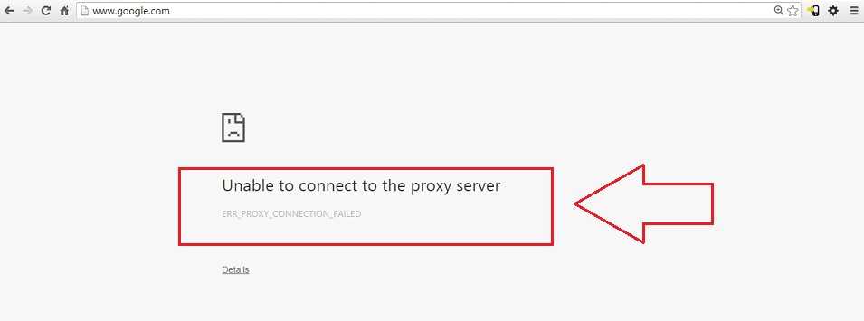 Proxy connection failure. Err_proxy_connection_failed. Нет подключения к интернету err_proxy_connection_failed. Unable. Unable to connect to site.