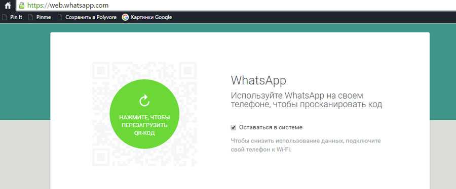Как прочитать чужую переписку в whatsapp. простые способы взломать whatsapp онлайн – 2020