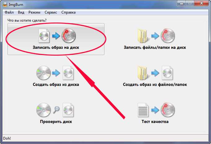 Записать образ. Файл образа диска. Записать файлы на диск. Записывание образа ISO на диск. Записать образ диска в папку.