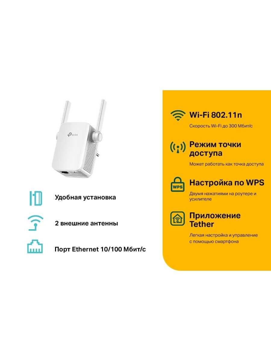 Настройка усилителя wifi tp-link tl-wa850re и подключение к роутеру - настройка wi-fi роутера