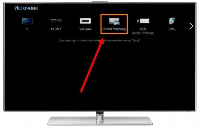 Миракаст для телевизора: как включить miracast на примере samsung и lg