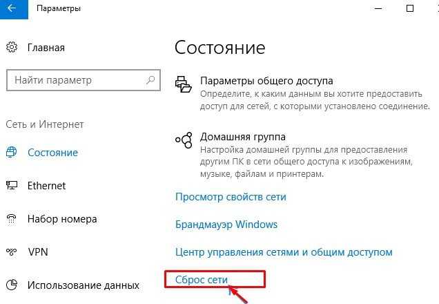 Как изменить общедоступную сеть на частную в windows 10 (и наоборот) - msconfig.ru