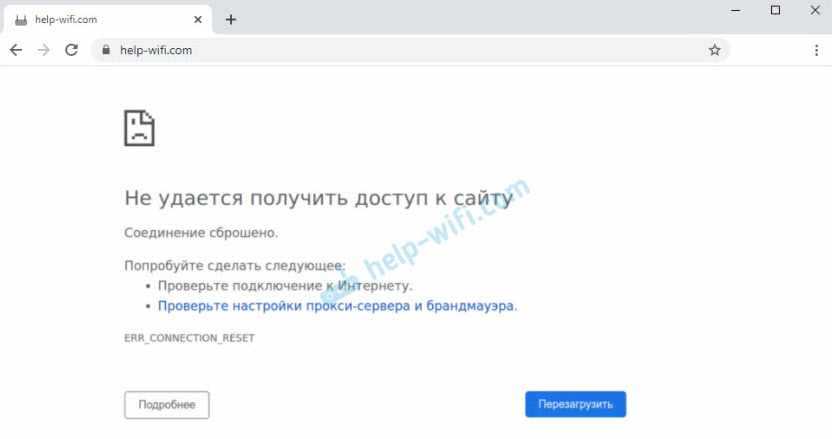 "не удалось установить соединение с сайтом" в яндекс.браузере