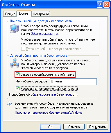 Решение проблем с доступом к сетевым папкам в windows 10