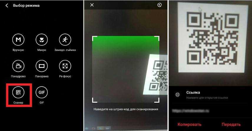 Как легко отсканировать любой QR код с помощью камеры смартфона Универсальная инструкция для Android и iOS