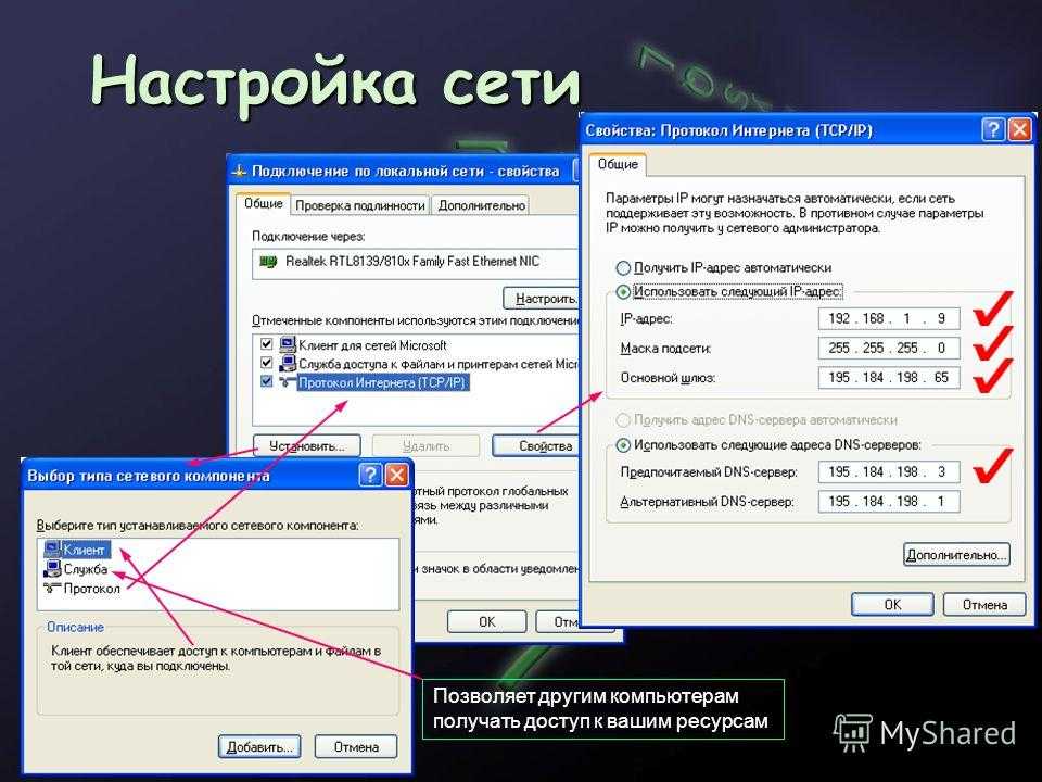 Настройка сети в операционной системе windows 7. часть 1 - введение