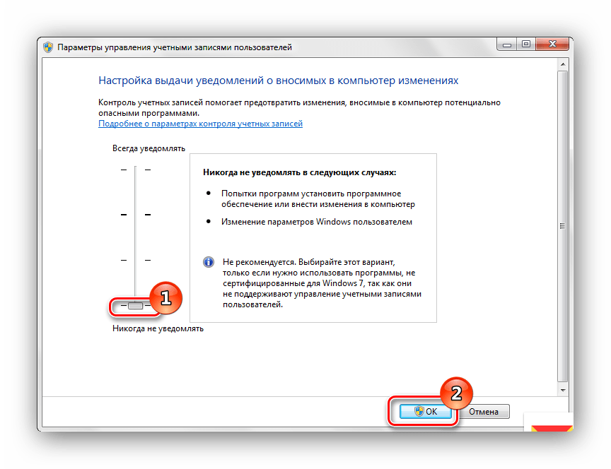 Системная ошибка 5: отказано в доступе (windows 7)