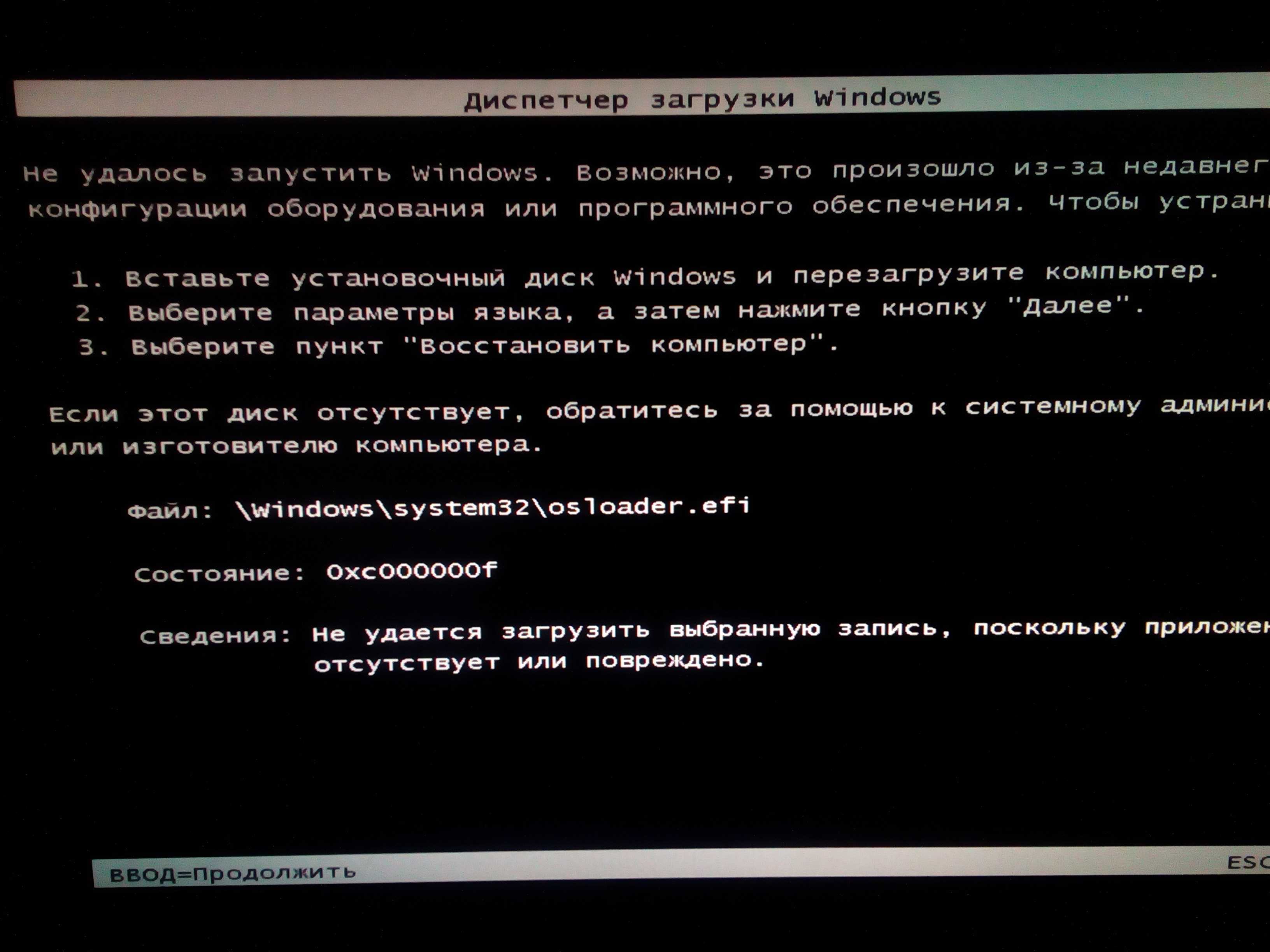 Быстрое решение ошибки "не удается запустить windows из-за испорченного или отсутствующего файла windowssystem32configsystem" в windows xp. - msconfig.ru