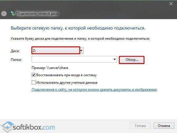 Монтирование сетевого диска в linux из сетевых каталогов на примере shared папки windows — itnots.ru