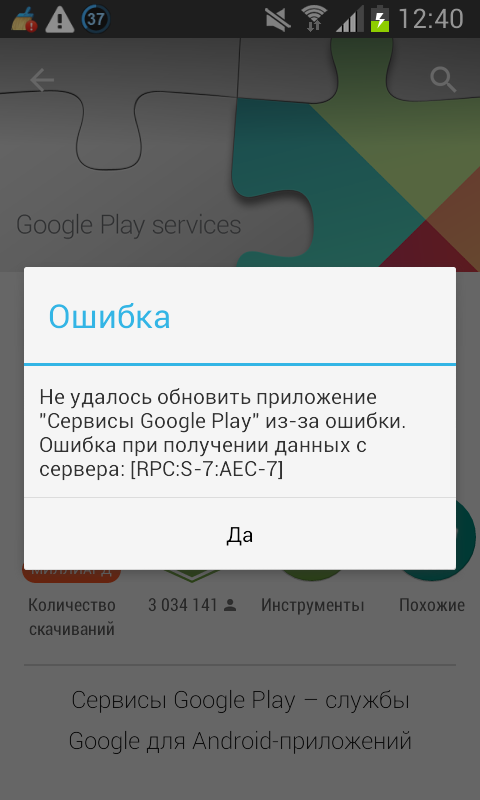 Инструкция по решению проблемы, когда на Android устройстве значок Wi-Fi сети серого цвета, вместо синего И при этом, не работает Google Play Маркет