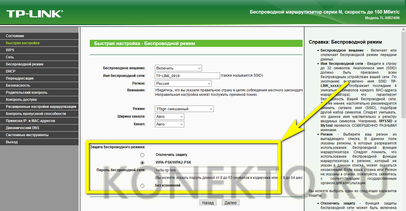Схема tl wr740n