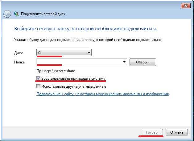 Как смонтировать сетевую папку windows/samba в linux - zalinux.ru