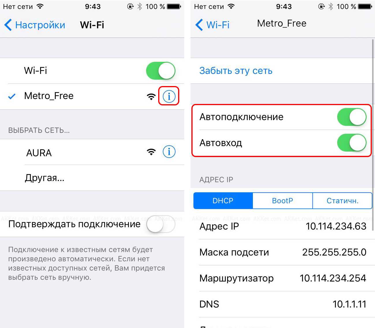 Как отключить вай-фай на айфоне: запрет автоматического включения wi-fi на ios