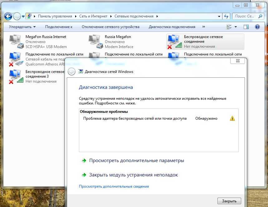 ✅ ноутбук не видит сетевую карту. в диспетчере устройств windows нет сетевого адаптера wifi – что делать? видео — компьютер не видит сетевой адаптер - soft-for-pk.ru