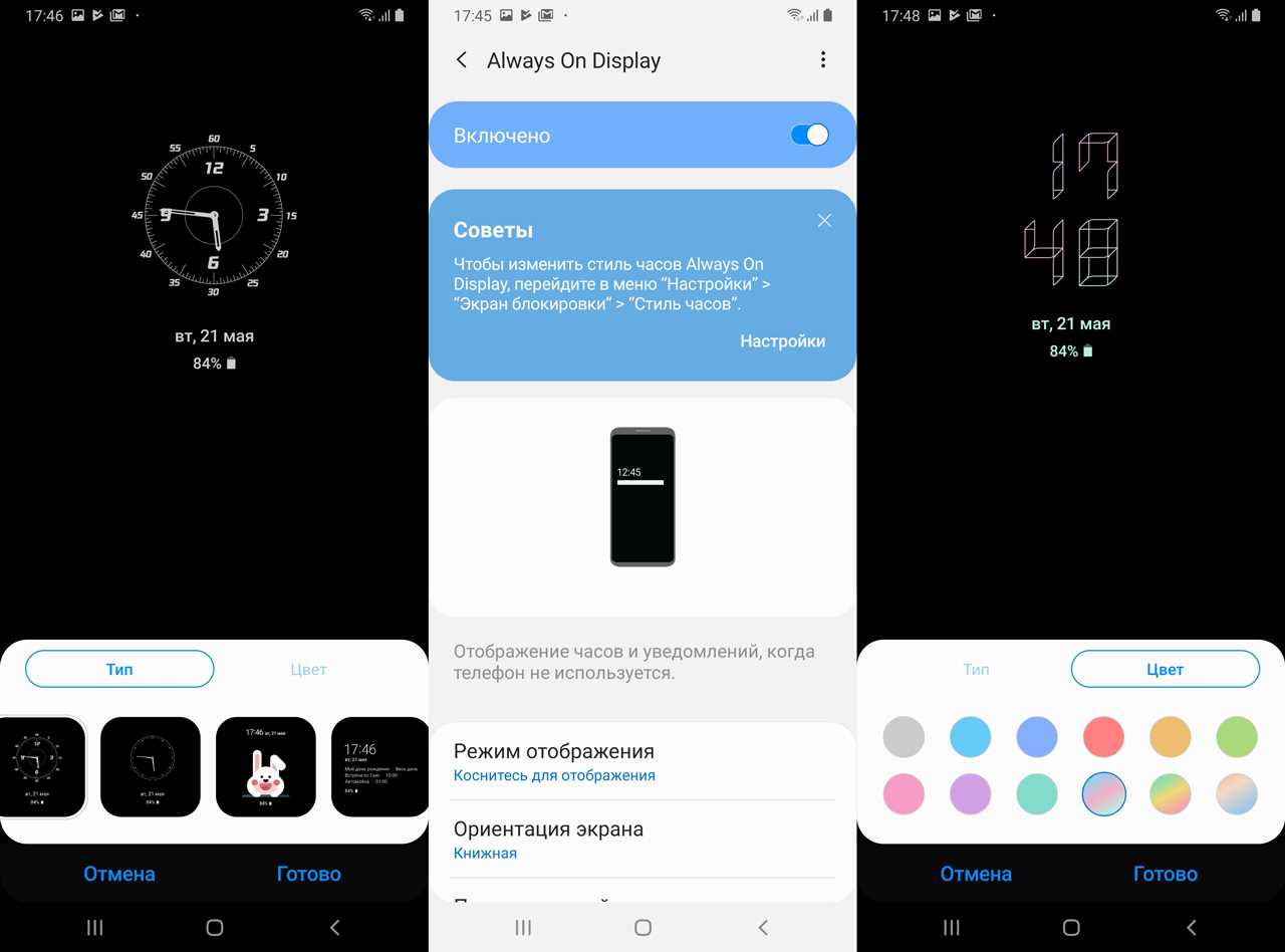 Always on display - что это такое в телефоне и как работает