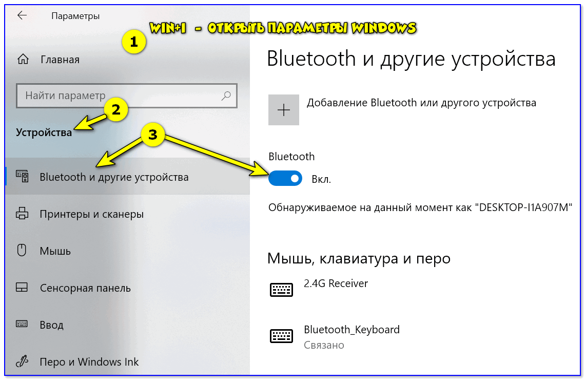 Подключение беспроводных наушников к компьютеру или ноутбуку на windows 10 или 7 по bluetooth