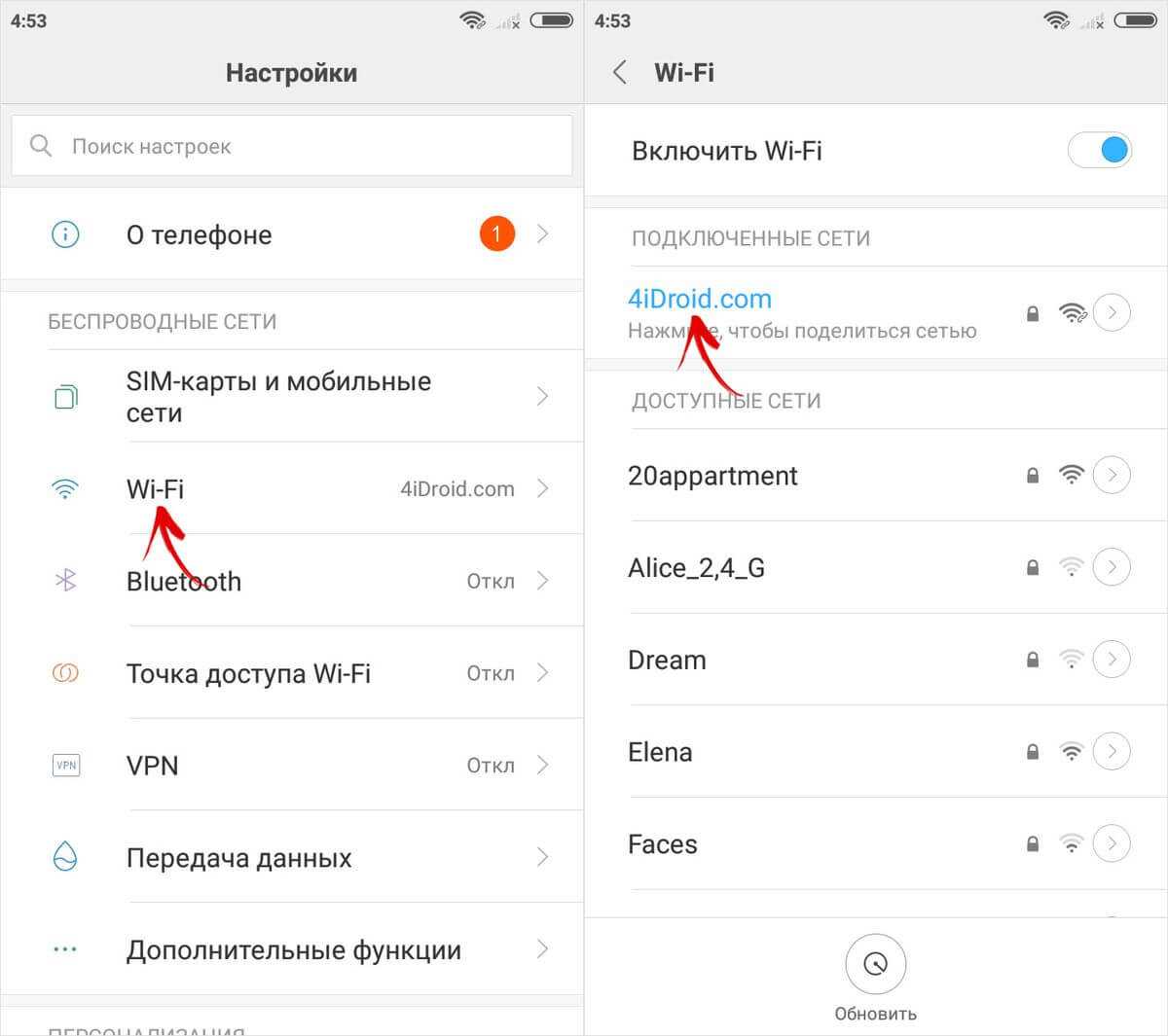 Как посмотреть пароль от wi.fi на популярных телефонах с андроид в 2020 году