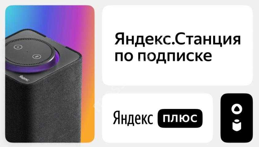 Как подключить колонку алиса?🎧 пошаговая инструкция подключения колонки алиса к телефону, компьютеру или ноутбуку - faq от earphones-review
