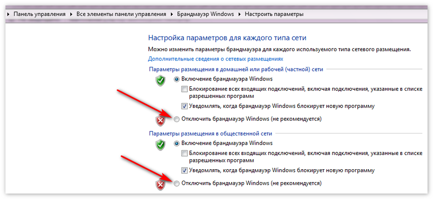 Как отключить брандмауэр windows 7? два простых способа » компьютерные советы