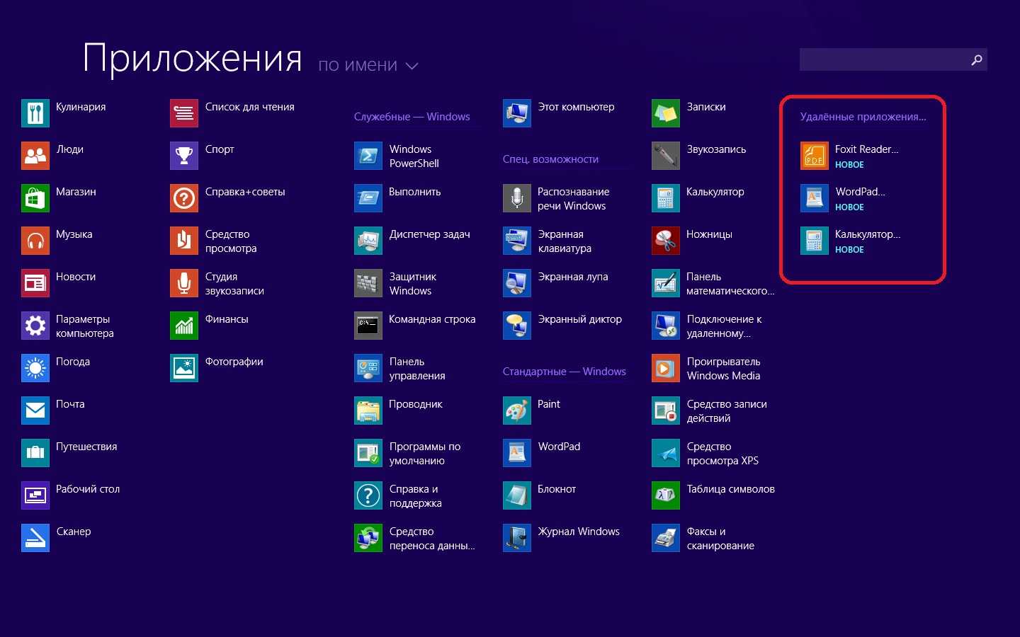 Windows install apps