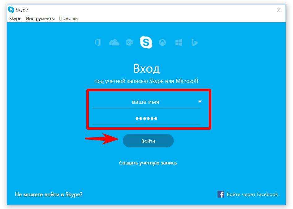 Регистрация в skype: как зарегистрироваться в скайпе