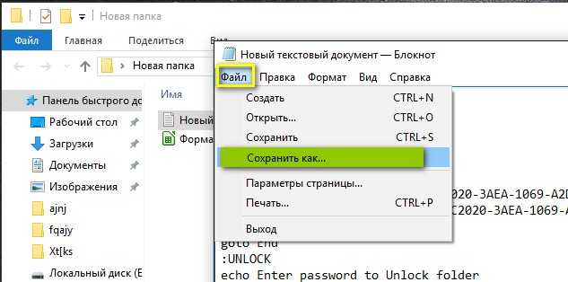 Как поставить пароль на папку в windows 7/10