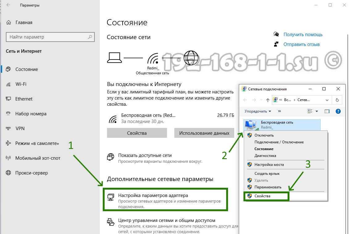 Параметры настройки сетевых адаптеров