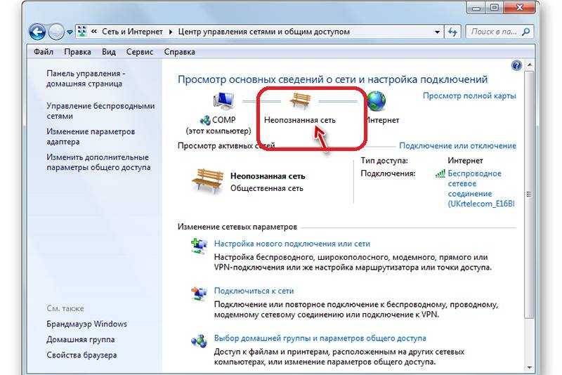 Неопознанная сеть без доступа к интернету windows 7: что делать