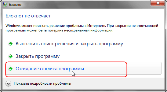 Программа не отвечает как исправить не закрывая - turbocomputer.ru