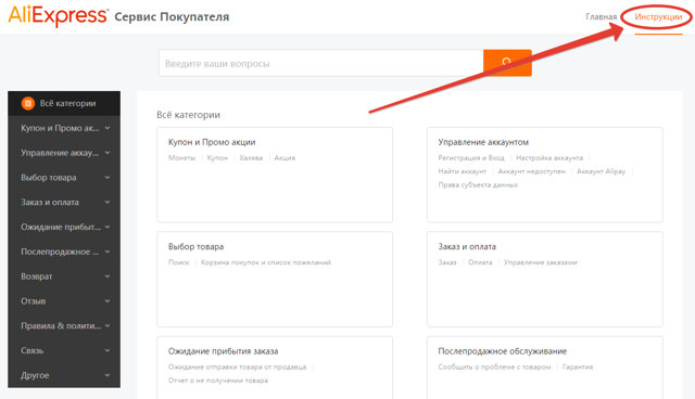 Как правильно в первый раз оформить заказ на алиэкспресс: пошаговая инструкция на русском языке
