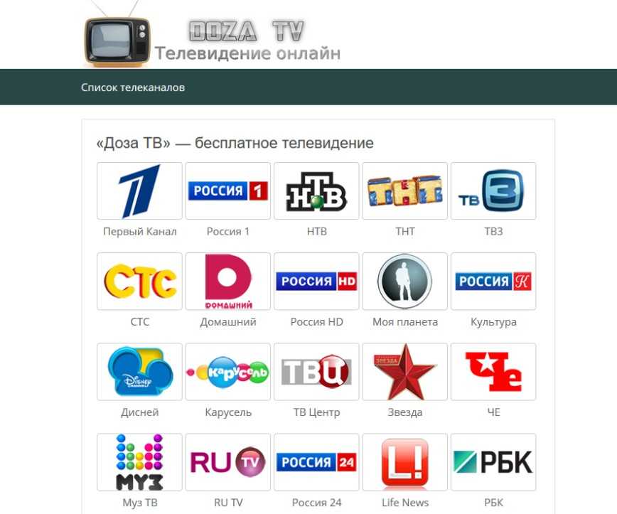 Как смотреть тв каналы через интернет на телевизоре или приставке android smart tv?