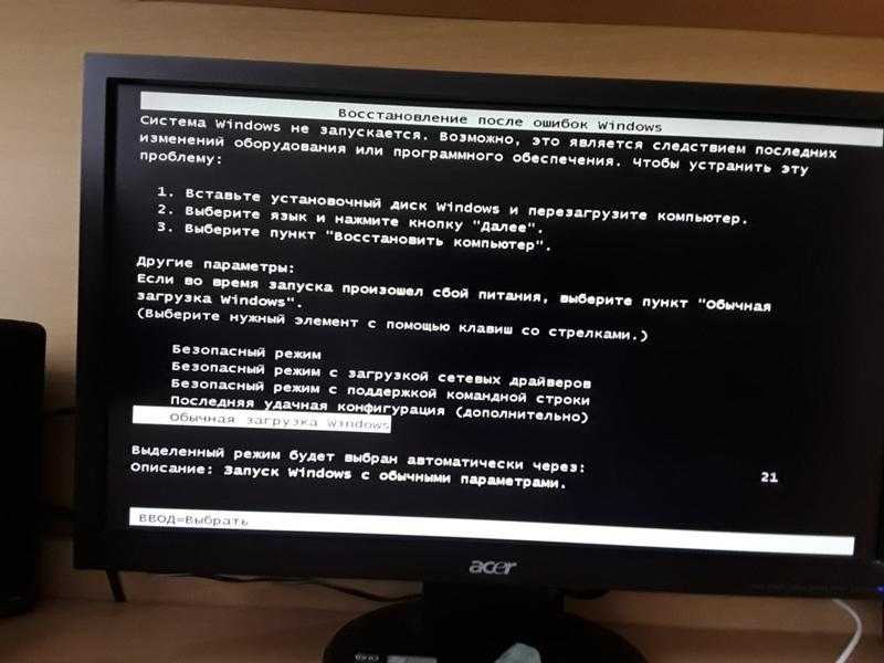 Не удается запустить windows из-за испорченного или отсутствующего файла windowssystem32configsystem