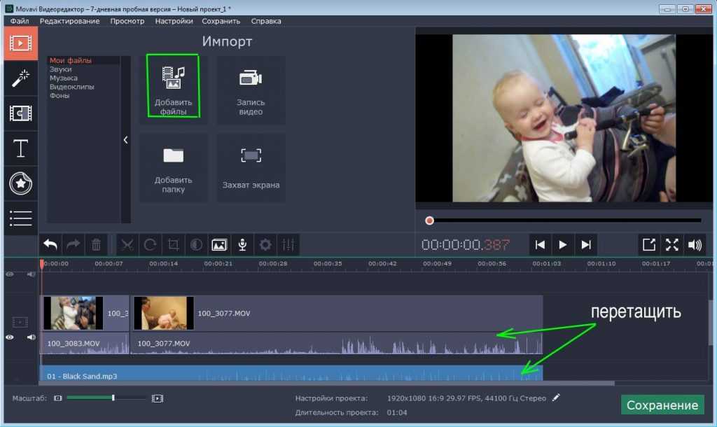 Movavi video editor - как установить и пользоваться видеоредактором для монтажа видо