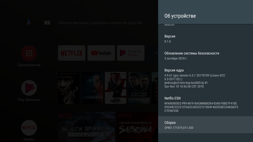 Mi box как подключить. Mi box s прошивка кастомная. mi box управление алиса. mi box s прошивка начального экрана. mi box s настройка звука.