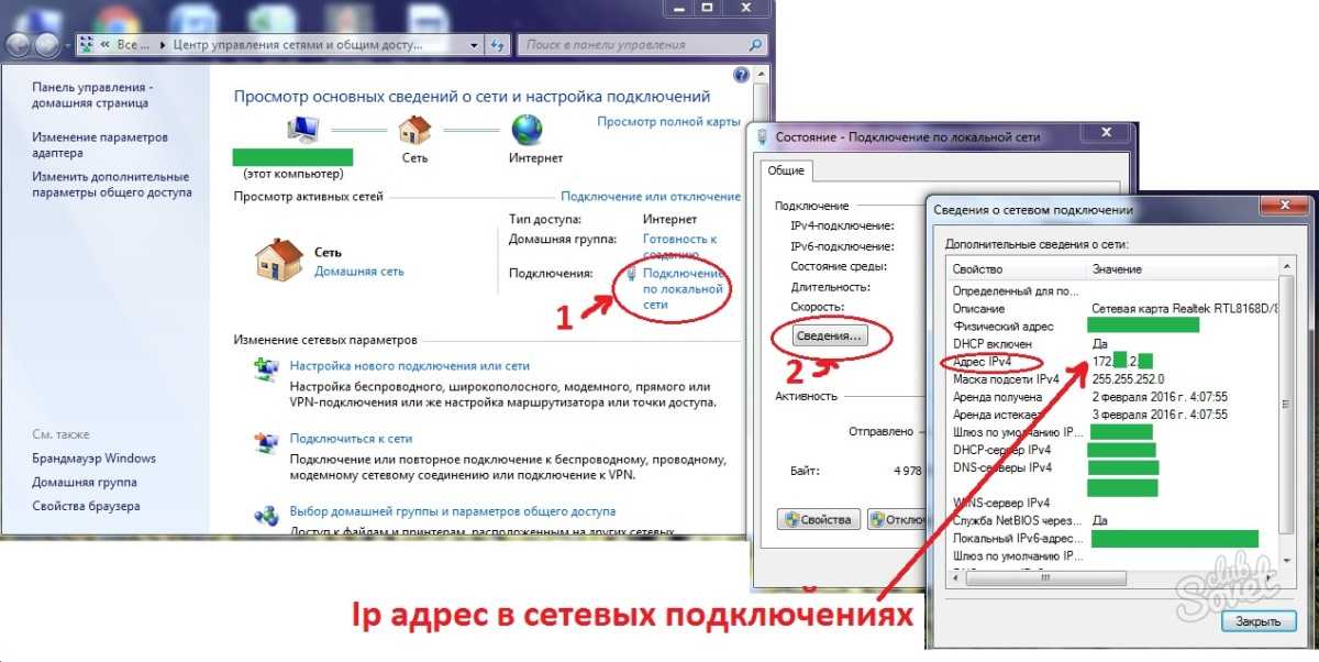 Как узнать ip адрес