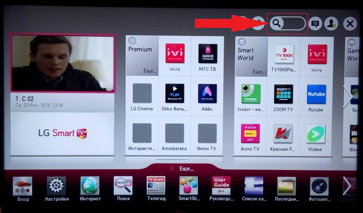 Как скачать приложение на телевизор lg: как установить для web os smart tv