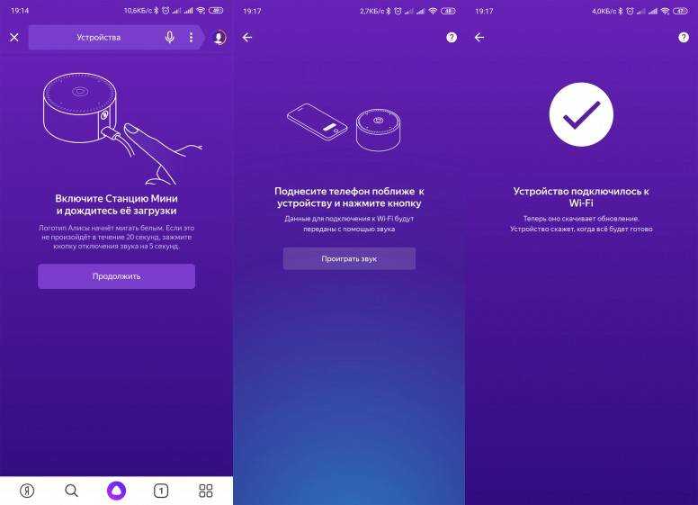 Подключи станцию через телефон. Кнопка активации станция мини. Кнопка активации Алисы колонки. Кнопка активации Яндекс станции. Кнопка активации Яндекс мини.