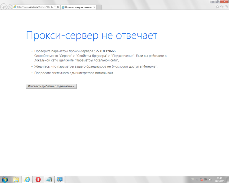 Что делать, если не удается установить соединение с сайтом в браузере? - вайфайка.ру