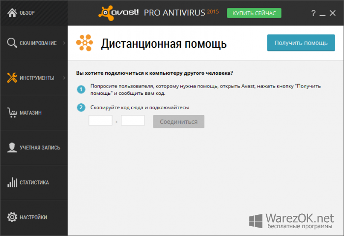 Как исправить ошибки подключения avast secureline vpn - gadgetshelp,com