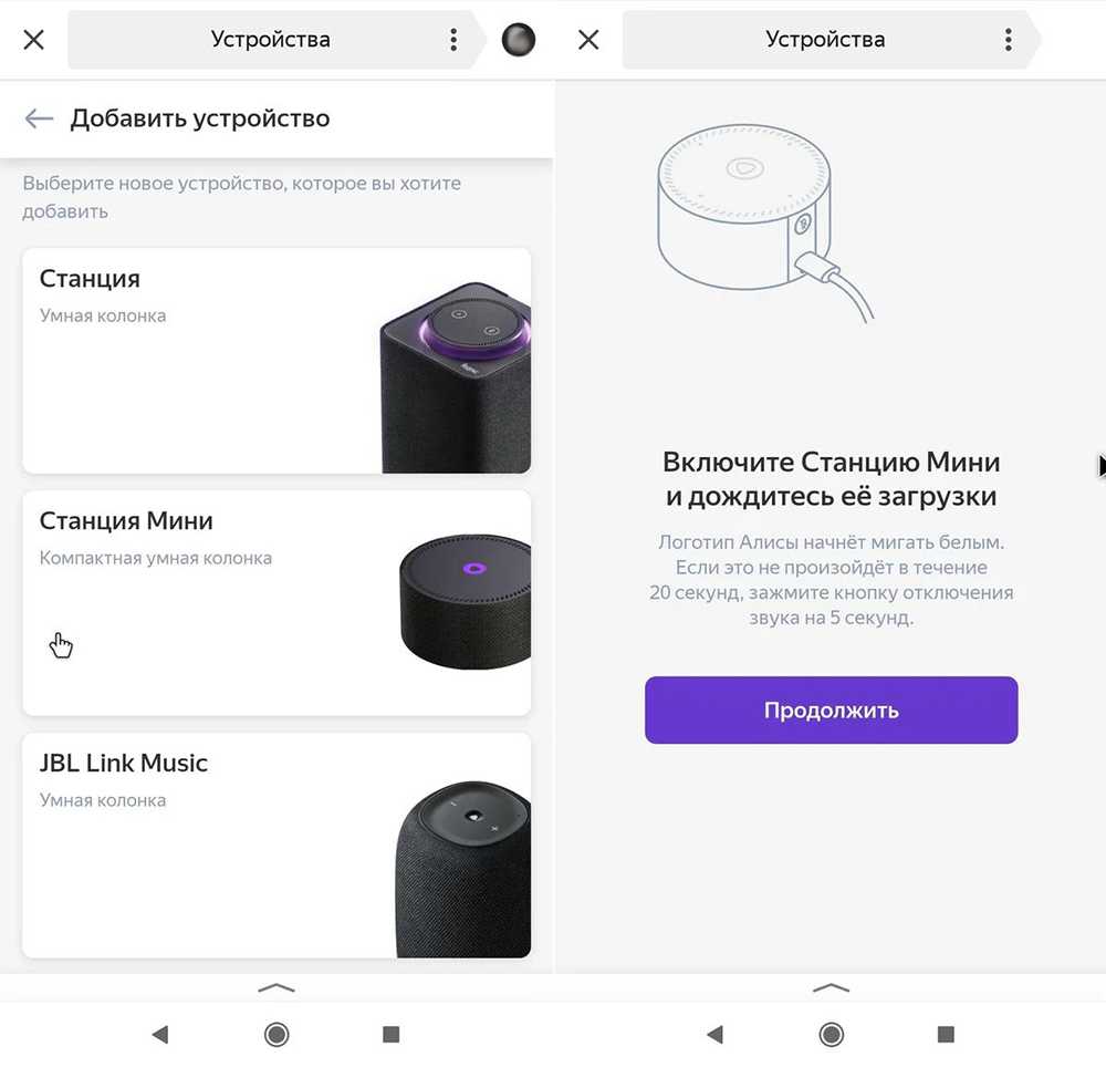 Подключи станцию через телефон. Кнопка активации Алисы колонки. Подключить мини колонку Алиса. Алиса колонка подключить к телефону через блютуз. Как настроить колонку Алиса Лайт.