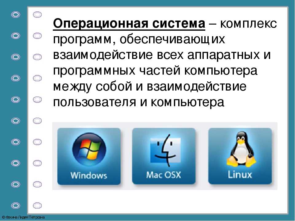 История операционных систем для персонального компьютера проект