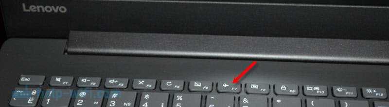 Как включить wi-fi на ноутбуке: инструкция для всех производителей