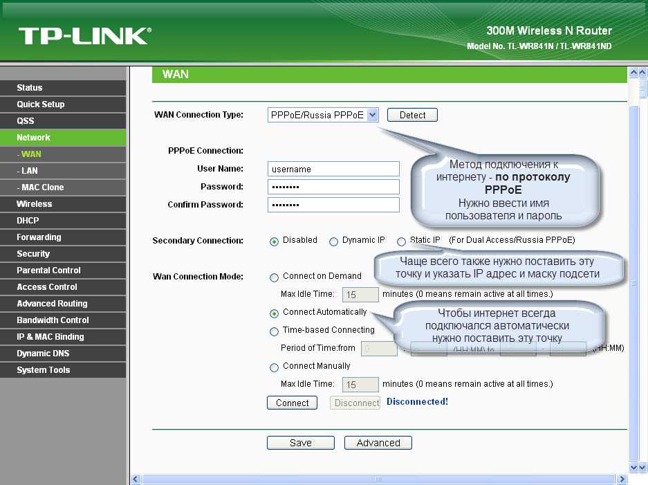 Как установить пароль на роутерах tp-link: для самого роутера и wi-fi сети