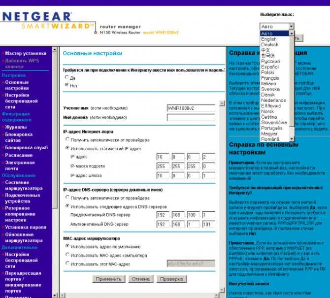 Routerlogin.net - как войти в роутер netgear? - вайфайка.ру